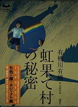 講談社 ミステリーランド 10冊セット 講談社 ミステリーランド 10冊セット - メルカリ